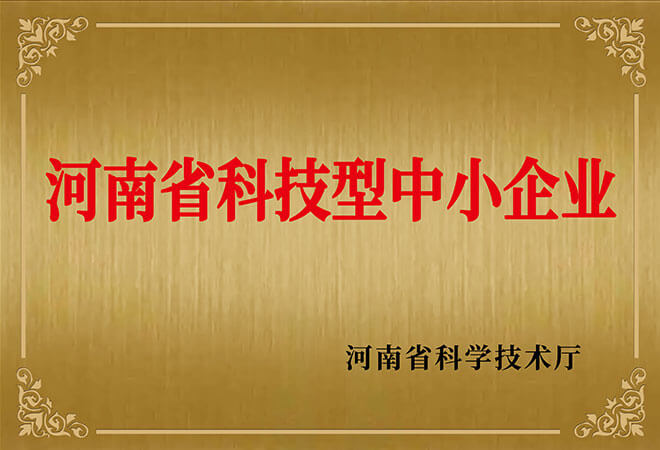 荣誉资质1