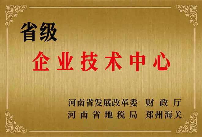 荣誉资质2