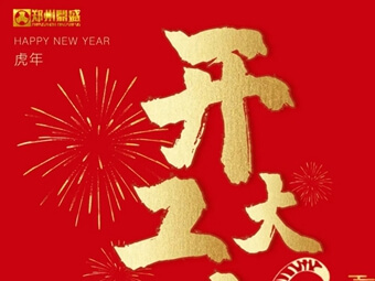 开工大吉 | 优米天天app各项工作全面开启!