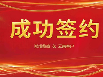 喜讯不断，签约不停！优米天天app与云南客户成功签约