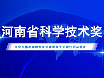 优米天天app喜获2022年度河南省科学技术进步二等奖