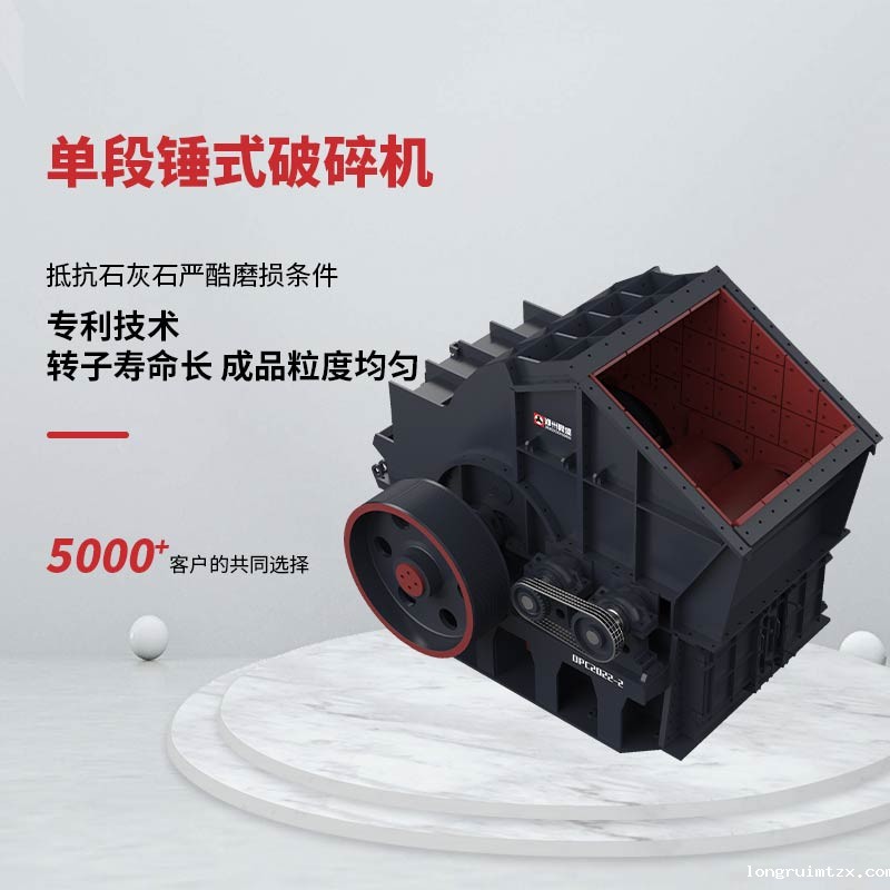 变多级破碎为单段，专用于抵抗严酷石灰石磨损条件，耐磨件寿命长。